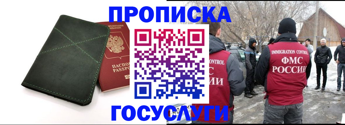 временная регистрация адрес в Гвардейске