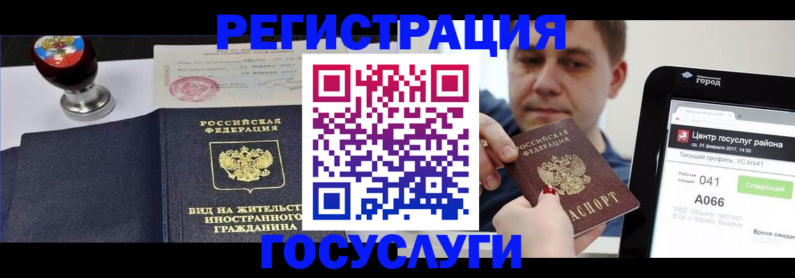 временная регистрация для школы в Гвардейске