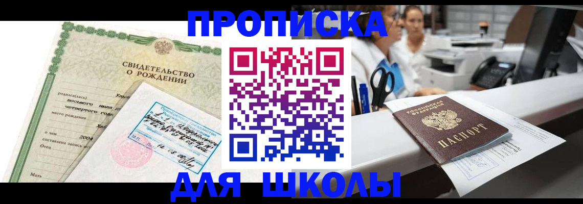 регистрация для дет. сада в Гвардейске