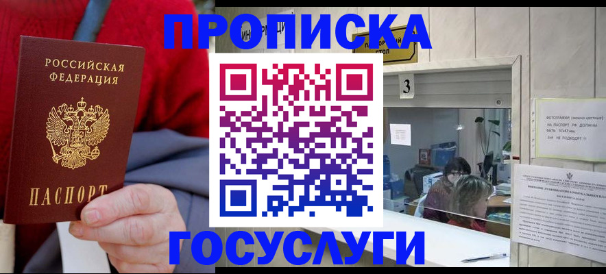миграционный учет в Гвардейске