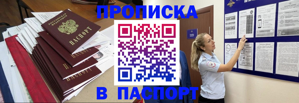 временная регистрация в Гвардейске